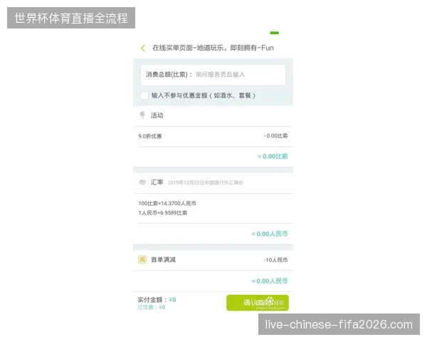 基于RFID识别技术的体育旅游支付流正在清退传统人工审核链路