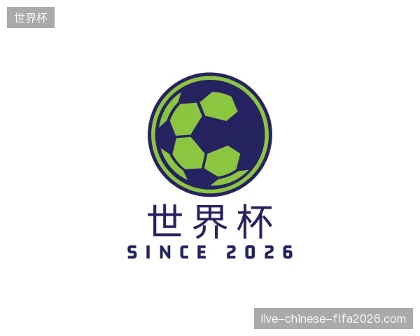 介绍世界杯官方入口